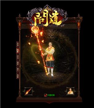 六职业刺僧弓传奇私服